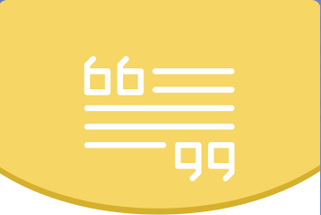 お見積もり